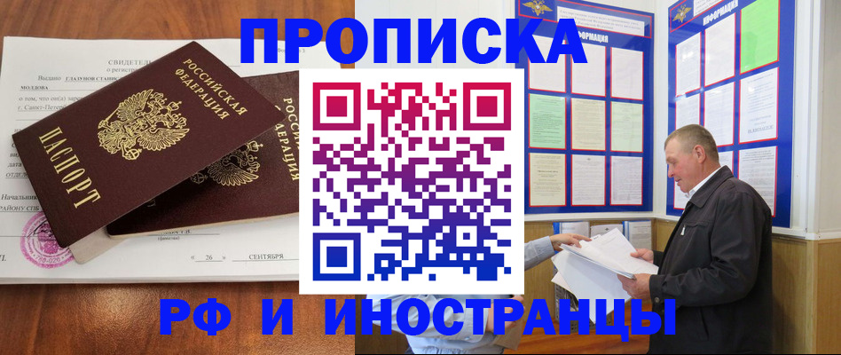 прописка ребенка в Малоярославце
