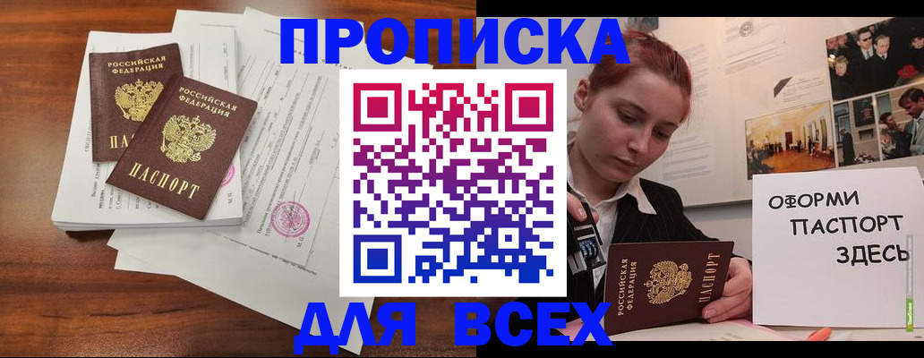 прописка в квартире в Малоярославце