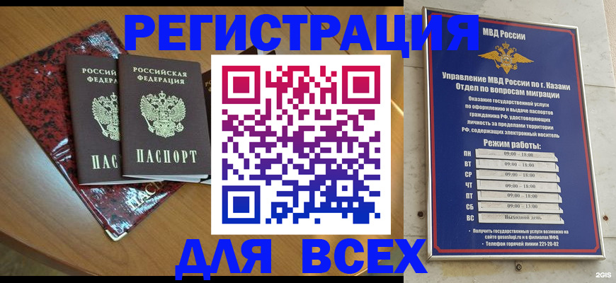 прописка для военкомата в Малоярославце