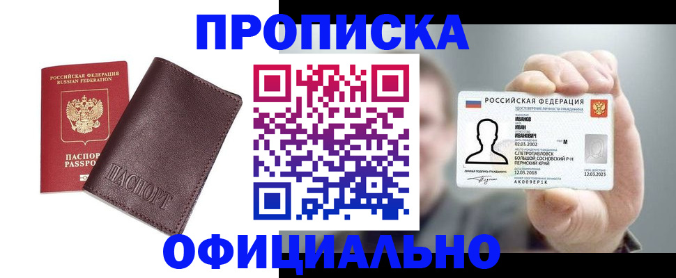 прописка для школы в Малоярославце