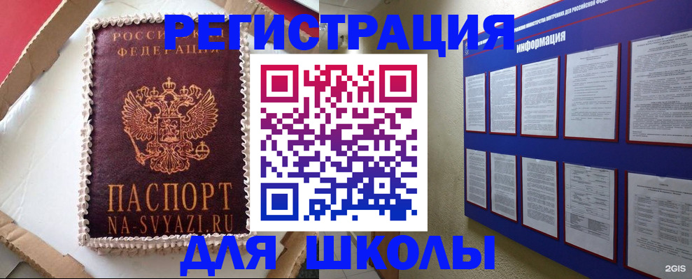 прописка для кредита в Малоярославце